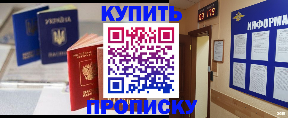 регистрация для школы в Московской области