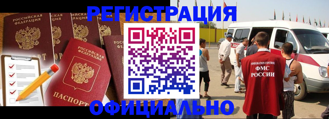 прописка для школы в Московской области