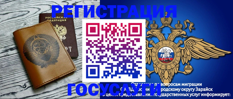 временная регистрация госуслуги в Московской области